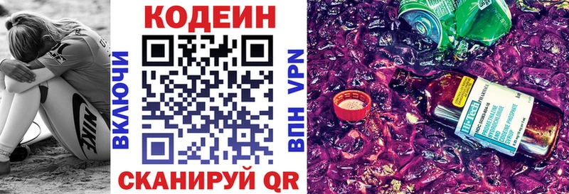 Codein Purple Drank  хочу   Заинск 